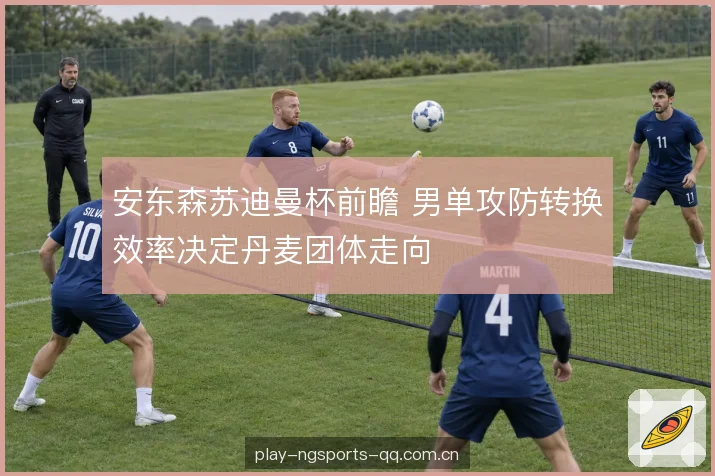 前三拍与后场压迫