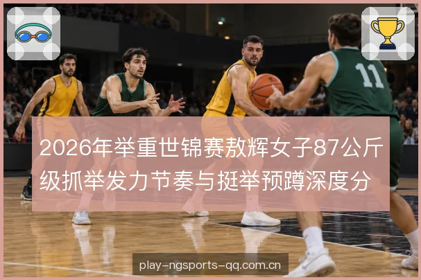 翻铃接铃的稳定性 翻铃接铃的稳定性